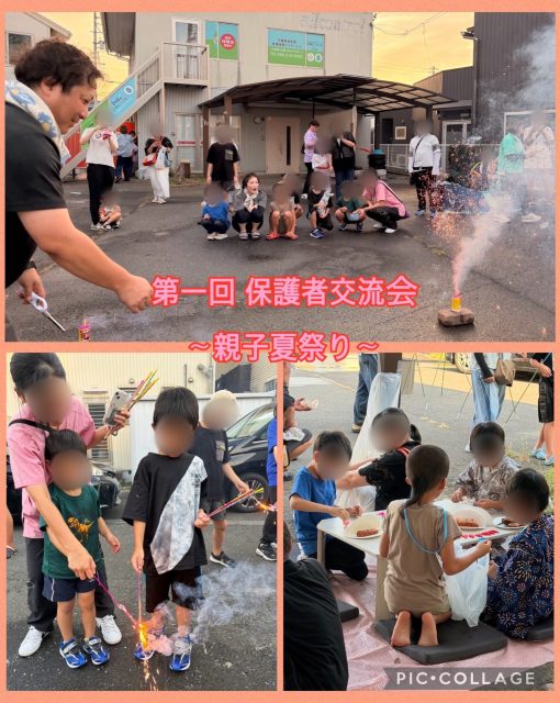 【第1回 保護者会 ～親子夏祭り～開催いたしました✨】