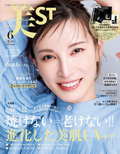 美容誌『美ST』2024年6月号の表紙イメージ