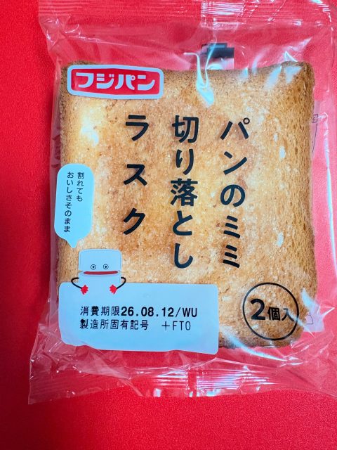 おいしいのみつけた